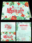 温馨可爱母亲节贺卡