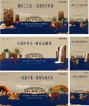 广告 地产  麒麟 新中式