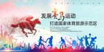赛马
