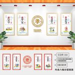 养老文化墙