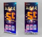 劳动节促销活动展架
