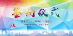 签约