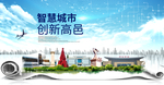 高邑县科技智慧创新大数据城市