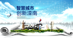 滦南县科技智慧创新大数据城市