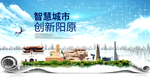 阳原县科技智慧创新大数据城市