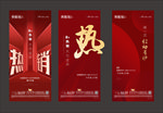 红色地产热销微信稿