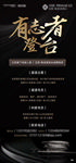 高端招聘