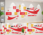 党员风采