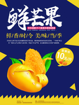 芒果青芒芒果汁鲜芒果