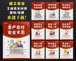 安全施工