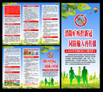 全国疟疾日三折页