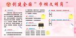 巾帼文明岗