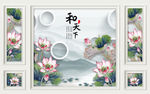 中式荷花背景墙