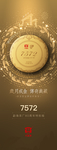 大益茶展架
