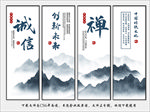 水墨企业文化挂画