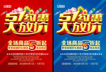 五一促销海报