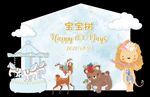 森系旋转木马背景