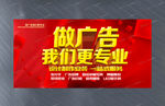 做广告找我们海报设计