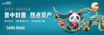 商业 地产 广告