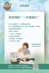 家庭教育海报