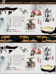 龙须面背景墙