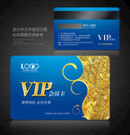 vip卡 VIP卡 高档VIP