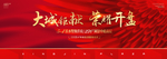 开盘 红金