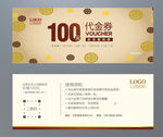 代金券