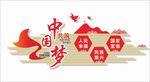 文化墙