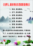 佛家智慧