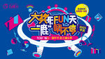 嘉年华