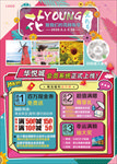 五一 花 青春 会员系统
