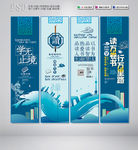 读书展板 读书海报 读书宣传