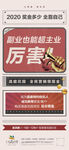 全民经纪人
