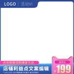 蓝色亲子节主图模板预售打标
