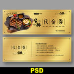 牛排代金券