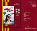 太阳眼镜海报