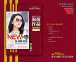 墨镜海报