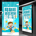 贷款买房