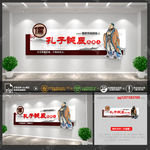 孔子诞辰 学校文化墙