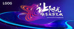 主kv 发布会