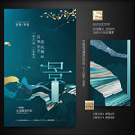 新中式地产