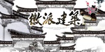 徽州文化