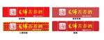 毛铺酒门头