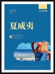 夏威夷