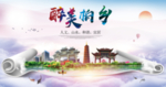 柏乡县醉大美卫生态城市印象海报