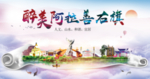 阿拉善右旗醉大美卫生态城市印象