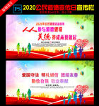 公民道德规范