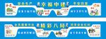 中国建筑企业文化围挡