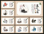中医文化